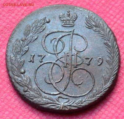 5 копеек 1779г. ЕМ до 30.10.22, в 22.00 - CSC_0096.JPG