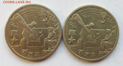 2 рубля 2000 Тула Редкий шт. 1.1 Один трос. 2 штуки до 2.11 - IMG_20221026_134515