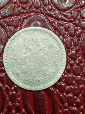 10 копеек 1891 г - 912