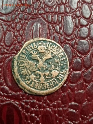деньга 1701 г петр1 - 701 2
