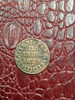 полушка 1707 петр 1 - 707 1
