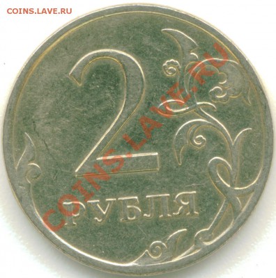 2 рубля 2007 ммд помогите определить разновидность - Безимени-1