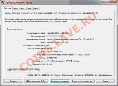 Какую систему поставить? - Безымянный
