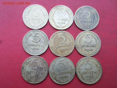 3,5 копеек 1928-1957 г. 25 шт. до 30.10.2022 г. - SAM_5898.JPG