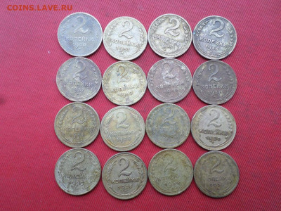 1,2 копейки 1928-1957 г. 22 шт. до 30.10.2022 г. - SAM_5918.JPG