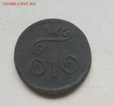 Полушка и денга 1798 год - на оценку - 1деньга1798ем_2