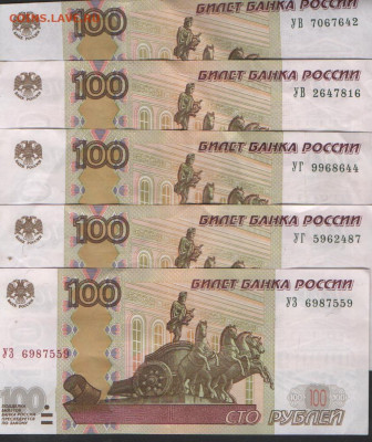 УШки-100 рублей Новая серия соток 1997-2004 г. - 5ушек ещё 001