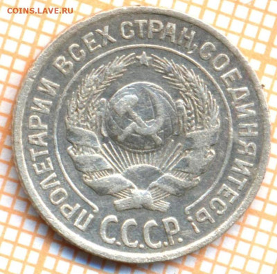 10 коп 1925г., до 03.11.22 в 22:00 по Москве - 10 1925 70