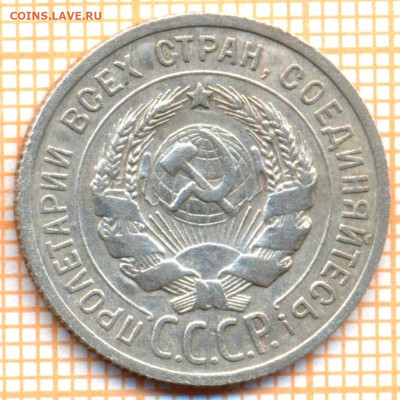 20 коп 1925г. , до  03.11.22 в 22:00 по Москве - 20 1925 вздутия 100