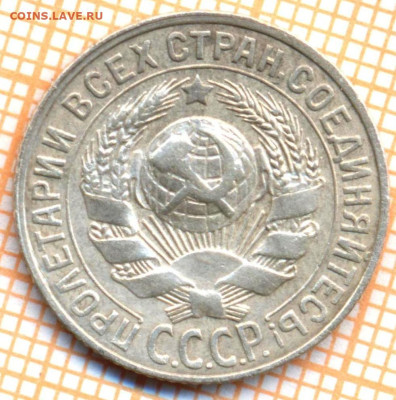 15 коп 1927г., до 03.11.22 в 22:00 по Москве - 15 1927 100