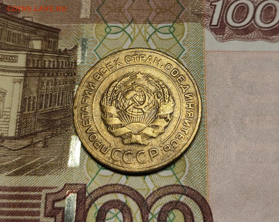 5 копеек 1927 оценка - 1666975779741