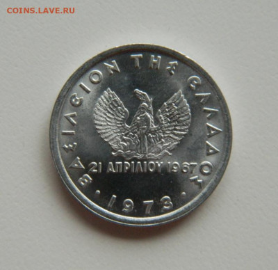 Греция 10 лепта 1973 г. (Солдат и Феникс) до 02.11.22 - DSCN3724.JPG