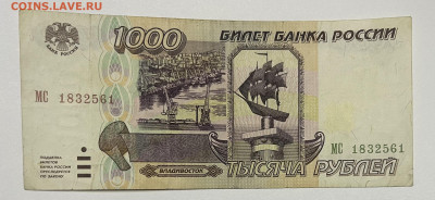 1000 руб 1995 года до 30.10.22 до 21.00 - 2F43691B-2204-4C04-B16F-71BA493F6AE1