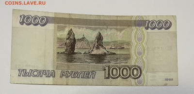 1000 руб 1995 года до 30.10.22 до 21.00 - DE0CB5DF-84F2-4EFD-9DC9-4EC6E949D63E