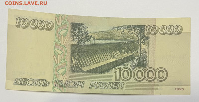 10000 руб 1995 года до 30.10.22 до 21.00 - A886E2AB-1C64-4AC7-AAEE-E9CC50B4A329