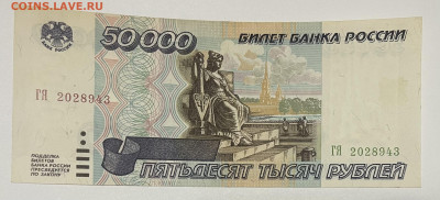 50000 руб 1995 года до 30.10.22 до 22.00 - 70C5BEC0-DC56-4421-9ACD-0CF5CFFC93AE