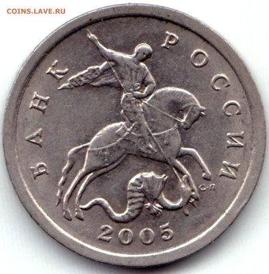 Вопросы по разновидностям от biot3 - 5 коп 2005сп шт.3.1А3 (2)