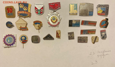 Значки и медали СССР более 1100 штук Оценка и Обсуждение - IMG_9296.JPG