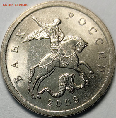 5 копеек 2009 СП Без оборота 1000 штук - IMG-20221029-WA0002