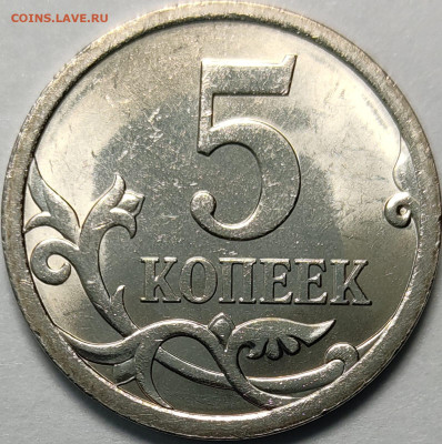 5 копеек 2009 СП Без оборота 1000 штук - IMG-20221029-WA0003