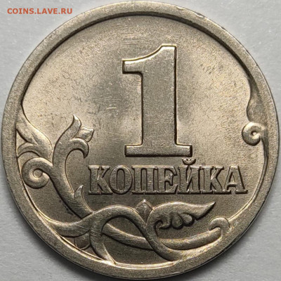1 копейка 1997 СП Отборные 2684 штуки - IMG_20221029_002547
