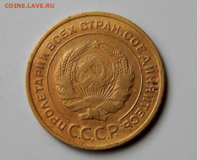 5 копеек 1933 год - 5_kopeek_1933_goda_ochen_redkaja_moneta_rrr_v_kollekciju_original_100~2