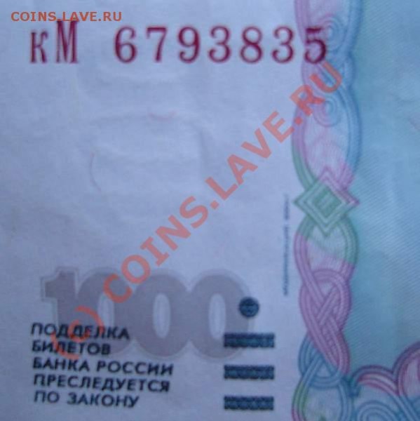 Свод литер на  банкнотах России 1997-2004 (таблицы Тисленко) - кМ.JPG