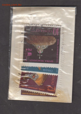 СССР 1965 пакет ЦФА с марками СССР до 03 01 - 103а