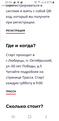 Угадай результат на "5 вёрст" Томилинский (29.10.2022) - Screenshot_20221028-205458_Samsung Internet