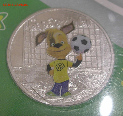 25 руб цветные "Барбоскины" БРАК (заусенец до 04.11.22 22:00 - 2.JPG