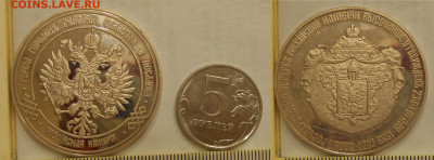 Медаль "Малый государственный герб РИ" до 04.11.22 г. 22:00 - Настольная медаль