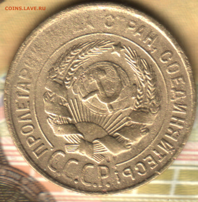 3 копейки, 1931 Шт.20к24  лот2 до 30.10.2022 в 22:10 мск - 2 в 11_39