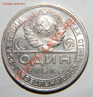 1 рубль -------------1924 год до 05.12.2011 в 22:05 - 111 3164