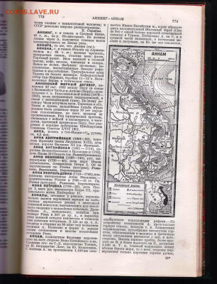 БСЭ ТОМ 2 1926 г. до 04.11.22 г. в 23.00 - 003