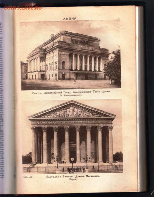 БСЭ ТОМ 2 1926 г. до 04.11.22 г. в 23.00 - 004