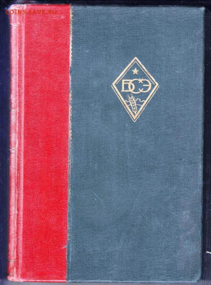 БСЭ ТОМ 2 1926 г. до 04.11.22 г. в 23.00 - 007