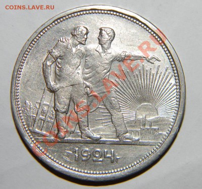 1 рубль -------------1924 год до 05.12.2011 в 22:05 - 111 3163