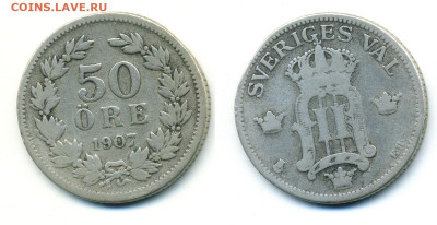 Швеция 50 эре, 1907 до 01.11 - Swe50ore1907