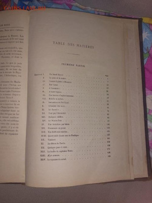 Жюль Верн . старая книга на французком - 6