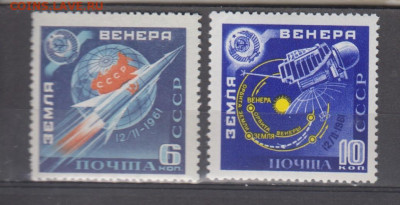СССР 1961 Земля Венера 2м** до 03 11 - 61