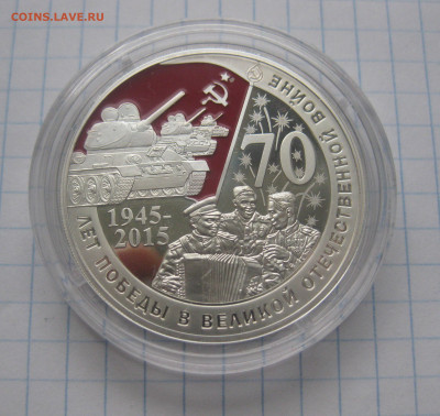 Гана 5 седи 2015 70 лет Победы ММД СЕРЕБРО Тираж 1000 шт - IMG_7934.JPG