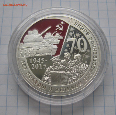Гана 5 седи 2015 70 лет Победы ММД СЕРЕБРО Тираж 1000 шт - IMG_7933.JPG