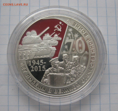 Гана 5 седи 2015 70 лет Победы ММД СЕРЕБРО Тираж 1000 шт - IMG_7932.JPG