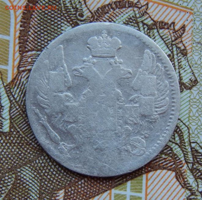 5 копеек 1835 г. СПБ НГ. Николай I. - DSCN9178.JPG