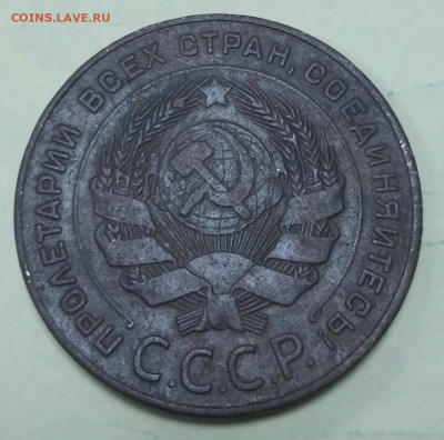 5 копеек 1924 года до 01.11.2022 22-00 - IMG_20221029_141101