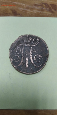2 копейки 1799 года ЕМ 01.11.2022 22-00 - WhatsApp Image 2022-10-29 at 13.13.43