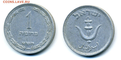 Израиль 1 прута, 5709 (1949) до 01.11 - Izr1pr1949