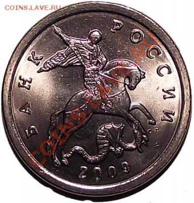 5 копеек 2009г СПМД 50 шт. из мешка. Штемп. блеск! До 02.12 - 5_лщз_2009_am