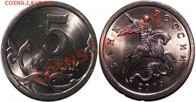 5 копеек 2009г СПМД 50 шт. из мешка. Штемп. блеск! До 02.12 - 5_kop_2009_mm