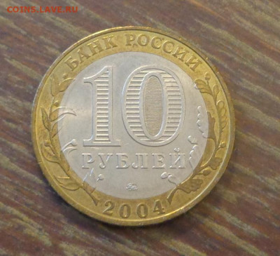 10 рублей БИМ Дмитров до 4.11, 22.00 - 10 р БИМ Дмитров_2.JPG